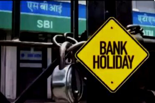 जुलाई में पूरे 12 दिन बंद रहेंगे बैंक, परेशानी से बचने के लिए यहां देखें छुट्टियों की पूरी लिस्ट