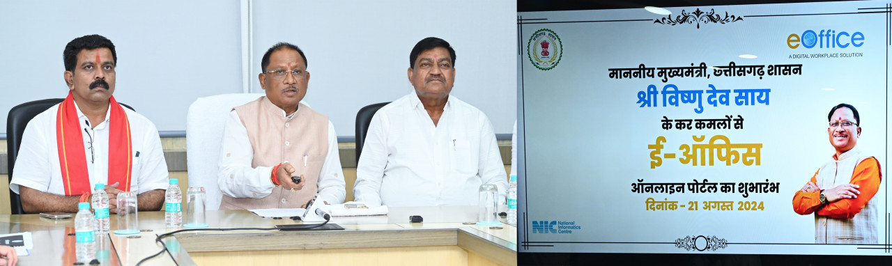मुख्यमंत्री विष्णु देव साय ने ई-आफिस प्रणाली, स्वागतम पोर्टल और मुख्यमंत्री कार्यालय ऑनलाईन पोर्टल का किया शुभारंभ