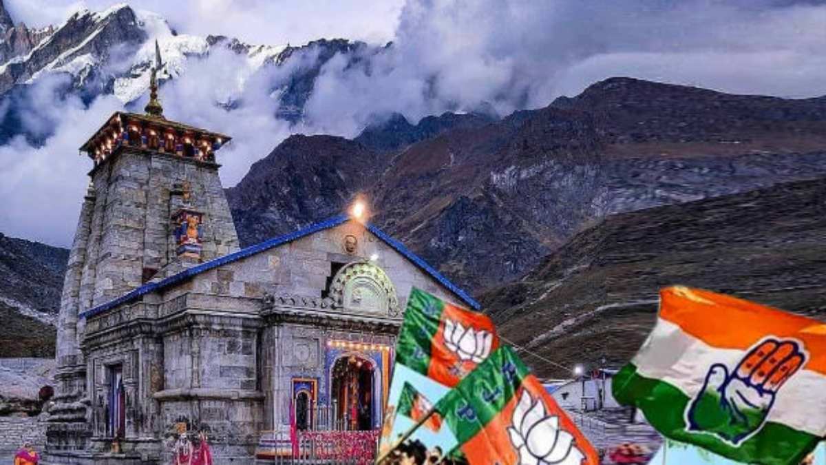 केदारनाथ उपचुनाव को लेकर तारीखों का  हो गया ऐलान 20 नंबर को केदारनाथ में होंगे मतदान 