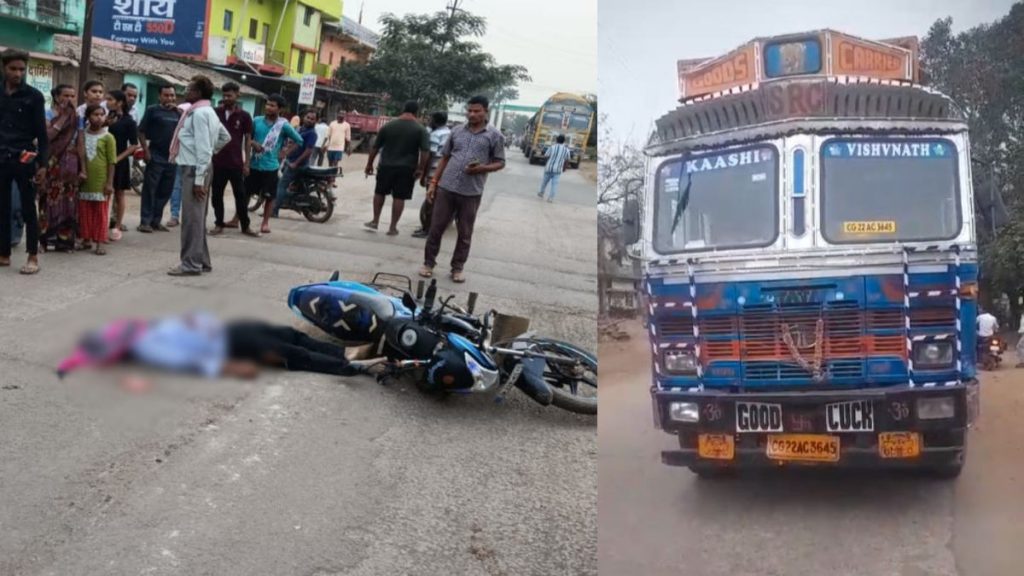 जिले में एक बार फिर रफ़्तार का कहर तेज रफ़्तार ट्रक ने बाइक को चपेट में ले लिया